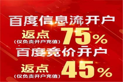 竞价推广开户的五大经典案例，值得一看！